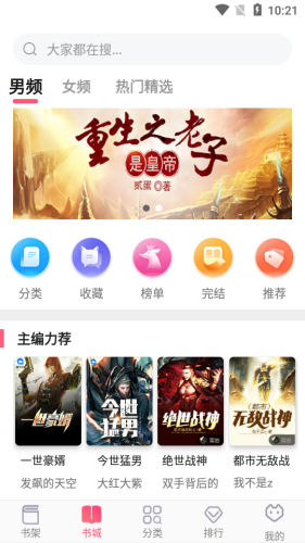 阅民小说截图1