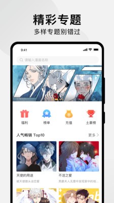 97漫画免费版截图1