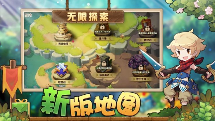 魔岛骑兵截图3