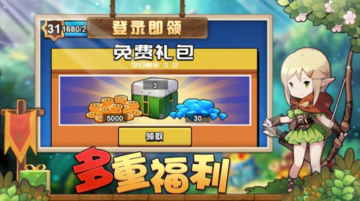 魔岛骑兵截图2