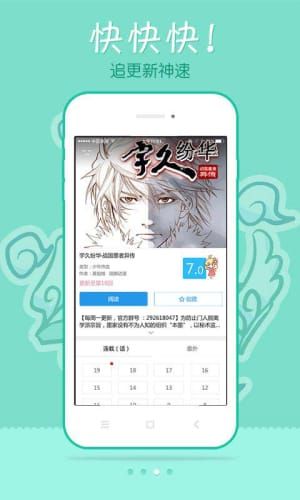 极速漫画2022截图2