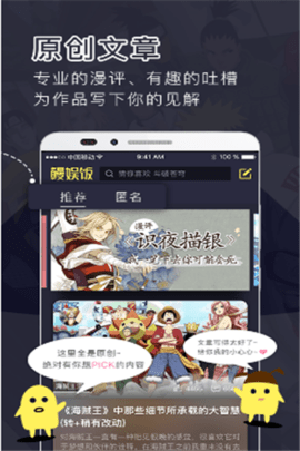 鳗娱漫画阅读器截图2