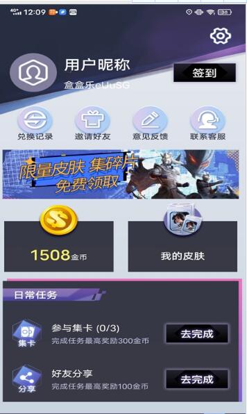 达创盒盒乐截图3