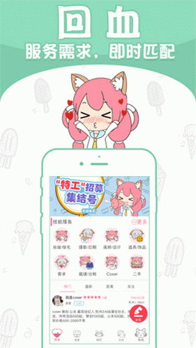 漫漫哒漫画截图