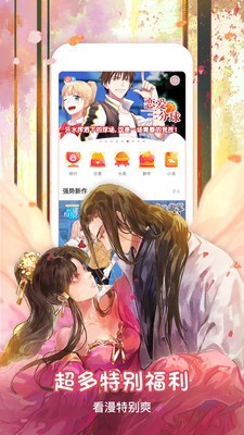 丫丫漫画无限阅币网页版