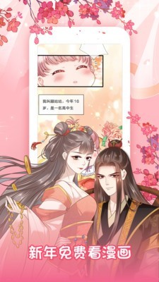 丫丫漫画无限阅币网页版