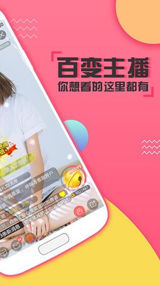 榴莲直播无需登录截图