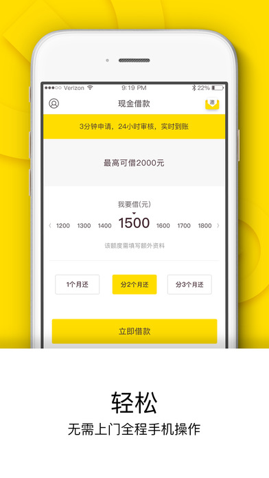 现金借款2022截图2