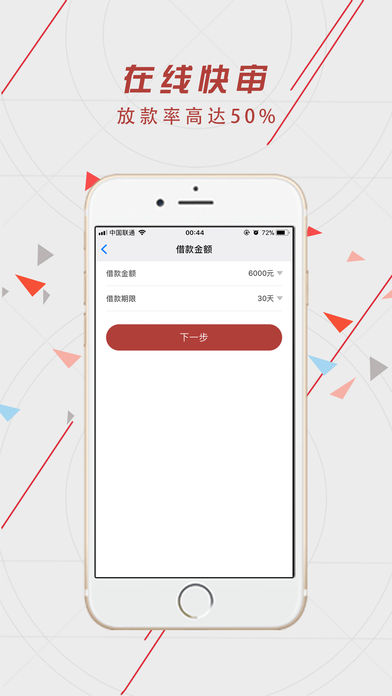 钱急借2022截图2