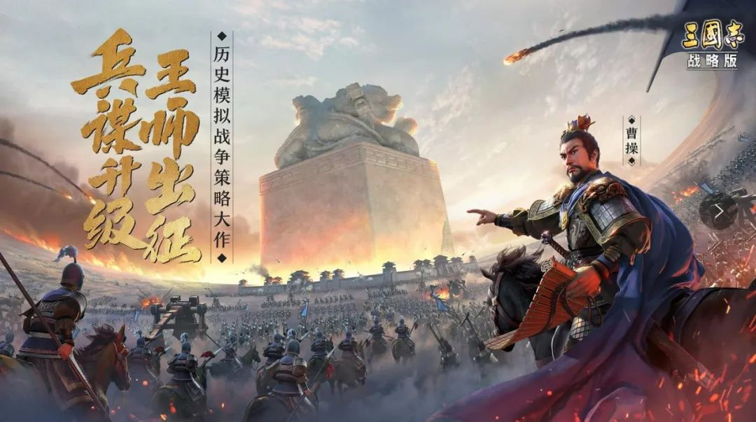 1000天了，他们还在玩《三国志·战略版》