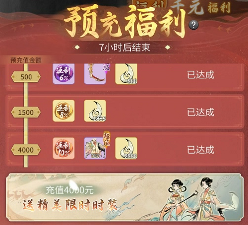 《一念逍遥》新大区【凡人修仙】预创角开启，预创角福利拿到手软！