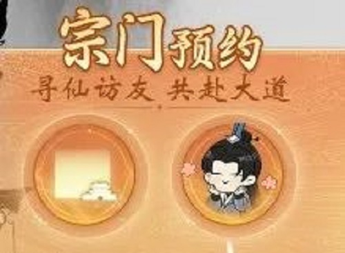 《一念逍遥》新大区【凡人修仙】预创角开启，预创角福利拿到手软！