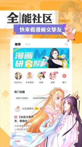 看漫画最新版截图