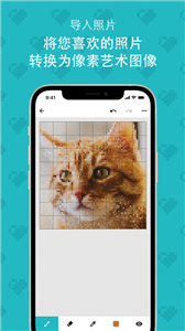 八位元画家像素编辑正版截图3