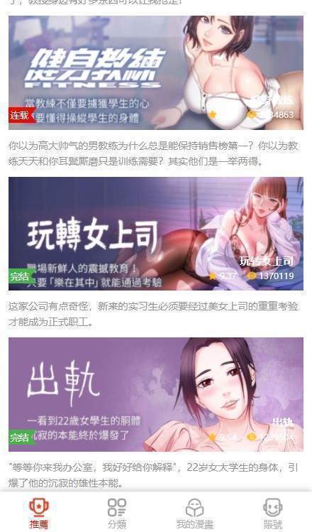 渔网漫画无限书币版截图2