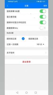 北斗探针测量官方版截图2