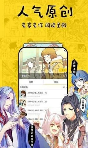 168漫画网去广告截图2