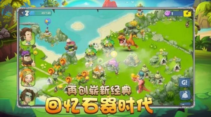 石器天空3.0重制版