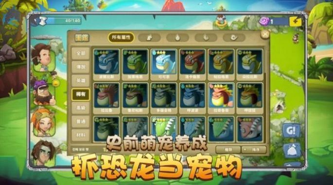 石器天空3.0重制版截图3