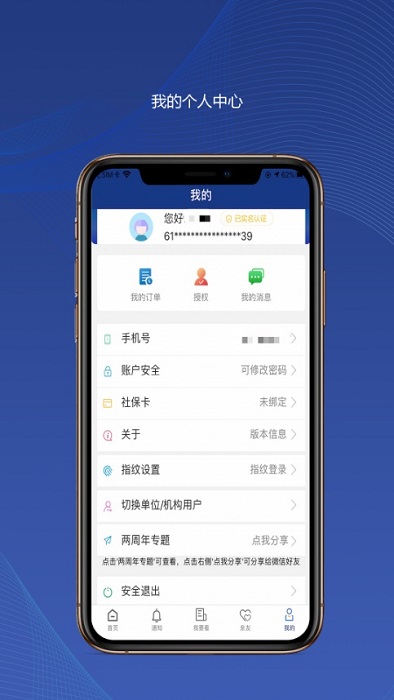 陕西养老保险官方免费截图2