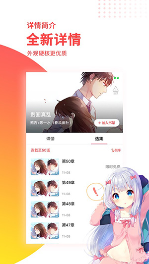 屌丝漫画破解无限漫币版