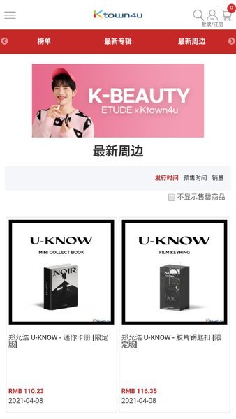 ktown4u中文官网版截图2