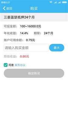 滴水贷官网版截图1