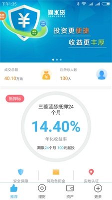 滴水贷官网版截图3