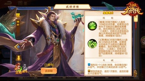 《三国杀名将传》新版本来袭，枭骨袁术狂傲登场