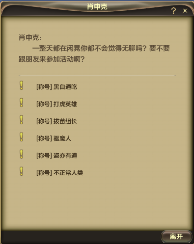 《零纪元》今日开启新服，送上大佬速成攻略