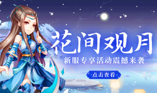 初期升级指南！《醉八仙》新服已开，如何霸榜等级排行