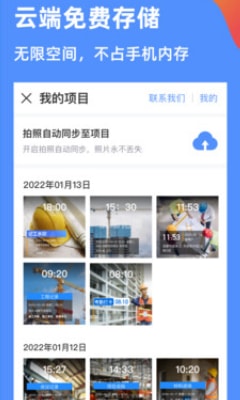 鱼泡水印相机最新版截图1