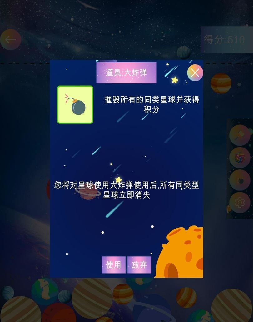 合成大太阳截图3