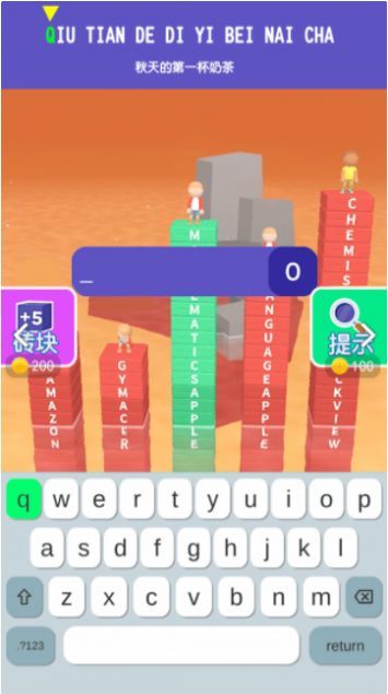 打字我最溜截图3