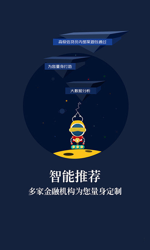 金稻草借款截图1