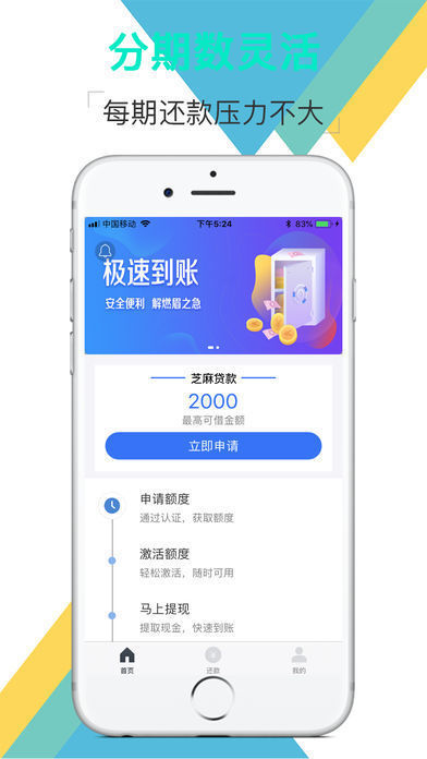 小泰迪网贷截图1