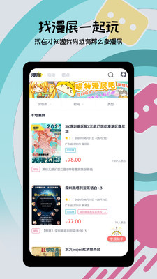 喵特漫画最新版截图1