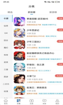 吾氪游戏截图2