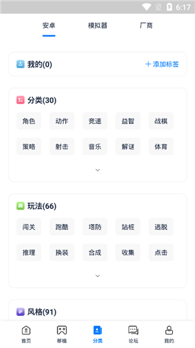 爱吾游戏宝盒2022截图2