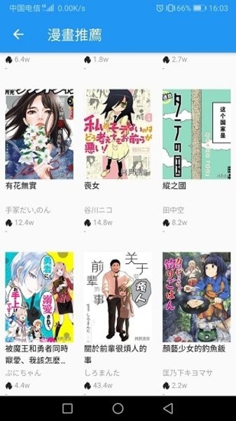 拷贝漫画官方网页版