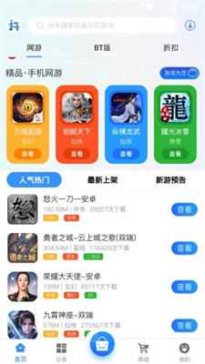 金海互娱盒子截图2