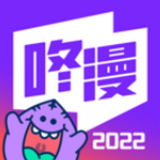 咚漫漫画2022