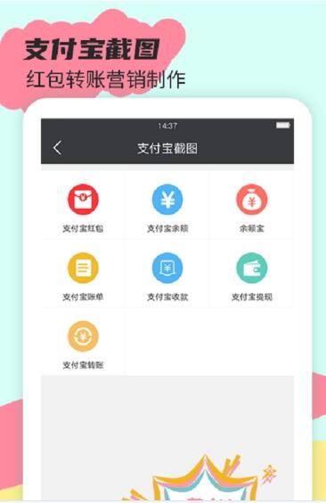 截图王2官方版截图2