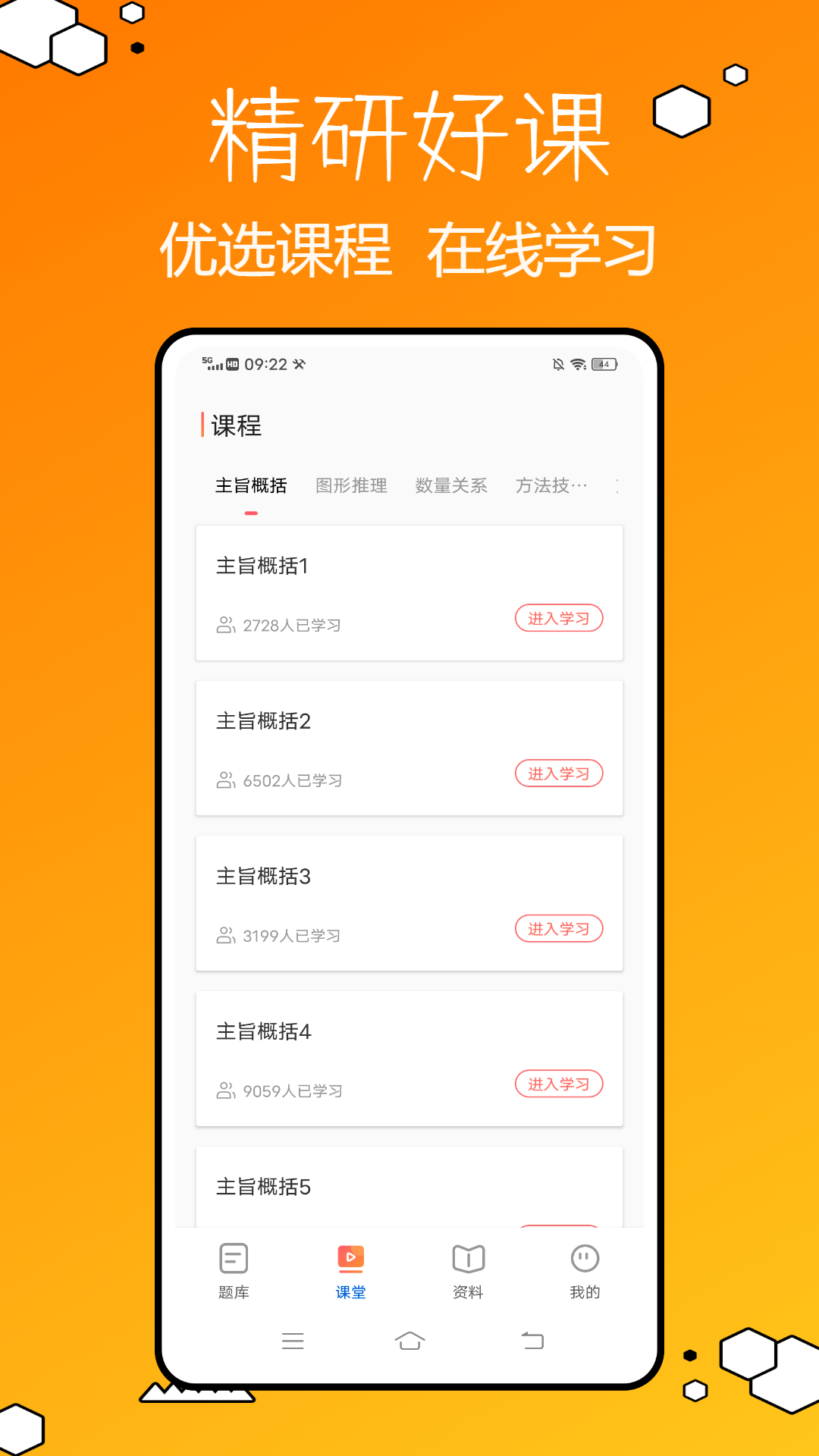 事业编题库官方版截图1