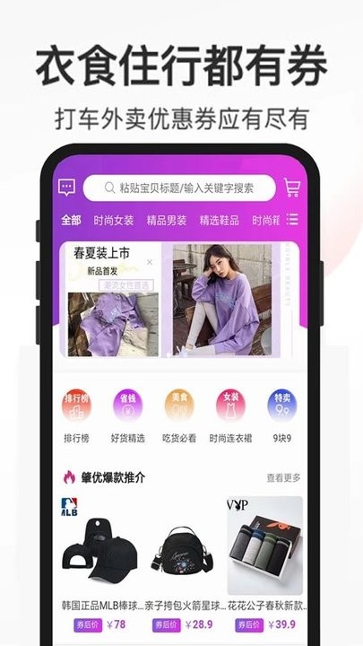 肇优惠商城截图1