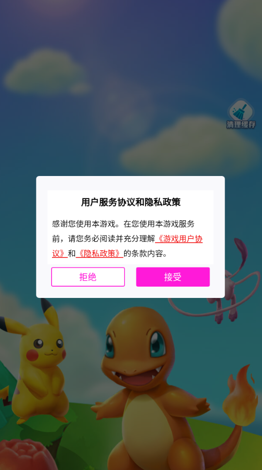 破壳小精灵截图2