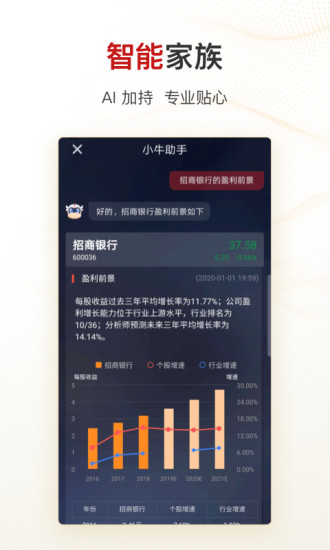 智远一户通最新官方版截图1