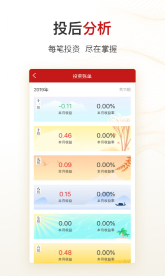 智远一户通最新官方版截图2