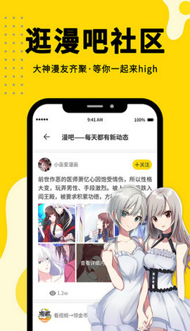 百年漫画最新版截图1