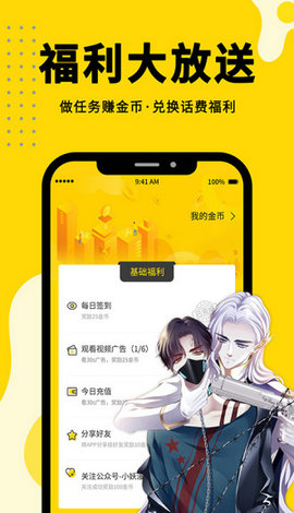 百年漫画最新版截图2